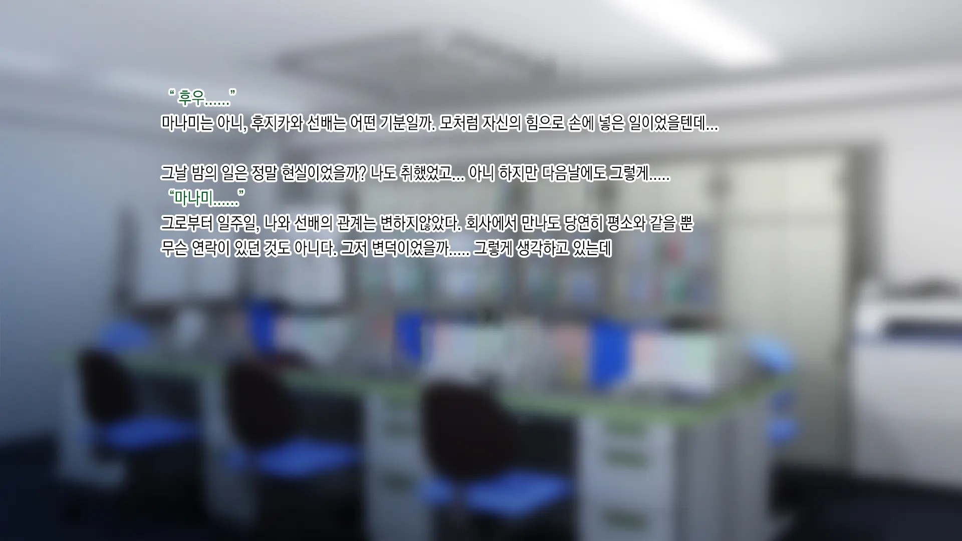 Senpai Ni Gyaku Netorare Sarete Hamemakutta Hibi | 선배에게 역네토라레당해섹스했던나날들